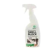 Средство против запаха GraSS Smell Block (600 мл) триггер GRASS 802004
