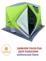 Мобильная баня/ Палатка для зимней рыбалки Terbo Mir & Camping 2018