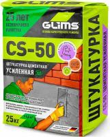 GLIMS CS-50 штукатурная смесь цементная универсальная (25кг)