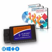 ELM327 bluetooth RUS - автомобильный сканер