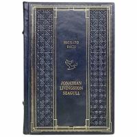 Richard Bach - Jonathan Livingston Seagull / Ричард Бах - Чайка по имени Джонатан Ливингстон. Книга в кожаном переплёте на английском языке