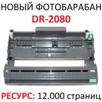 Фотобарабан для Brother DCP-7055R DCP-7055W DCP-7055WR HL-2130R DR-2080 (12.000 страниц) - UNITON