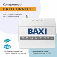 Система BAXI CONNECT+ для удаленного управления котлом ML00005590