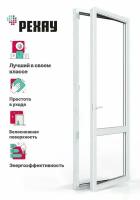 Пластиковая дверь ПВХ балконная рехау BLITZ 2100х700 мм (ВхШ), правая, двухкамерный стеклопакет, белая