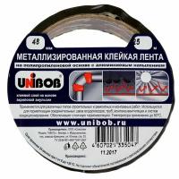 Металлизированная клейкая лента 48мм x 25м