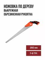 Ножовка по дереву LOM выкружная обрезиненная рукоятка каленый зуб 7 8 TPI 350 мм