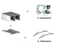 Комплект направляющих для дверей шкаф купе 2000 мм, на 2 двери, цвет Серебро (Ролики стопора в комплекте)