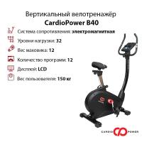 Вертикальный велотренажёр CardioPower B40 New