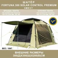 Туристический шатер-автомат World of Maverick Fortuna 300 Solar Control Premium