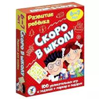 Дрофа-медиа Настольная игра «Скоро в школу»