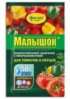 Удобрение для домашних растений 10 упаковок! ВРУ д/томатов,перцев 50г Малышок (NPK-8:20:25) 10/50 Фаско