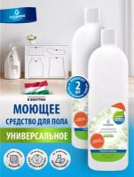 Моющее средство для пола универсальное Cleanne Universal Floor Cleaner 1000 мл. х 2 шт