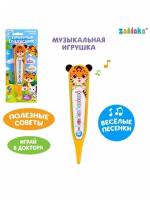 Градусник интерактивные игрушки музыкальная игрушка Развивающая