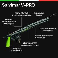 Ружьё-арбалет для подводной охоты Salvimar V-PRO 105