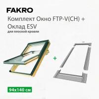 Окно мансардное Fakro FTP-V (CH) 94х140 + Оклад ESV для плоских кровельных материалов (комплект)