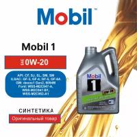 Моторное масло Mobil 1 0W-20, 5л
