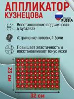 Аппликатор Кузнецова Самой любимой 70 колючек плёнка 230х320 мм