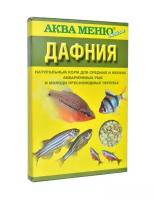 Дафния Натуральный корм для средних и мелких аквариумных рыб и молоди пресноводных черепах, 11 г