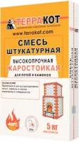 TERRAKOT смесь штукатурная жаростойкая высокопрочная для печей и каминов (5кг)