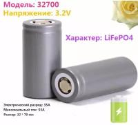 32700 3.2V 6000mAh Зарядные батареи LiFePO4 Резервный источник питания LiFePO455A