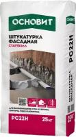 Основит РС22н Стартвэлл штукатурка цементная для фасадов и цоколей (25кг)