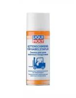 2282 LiquiMoly Смазка д / цепи вилочных погрузчиков Kettenschmieroil fur Gabelstapler(0,4л) LIQUI MOLY 2282