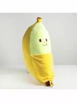 Мягкая игрушка подушка Банан 58 см
