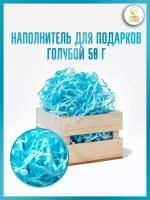 Наполнитель бумажный 50 г для подарков бумажная стружка для коробок