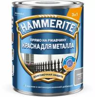 Краска Hammerite Гладкая RAL7042 Серая 0,75 л (новый)