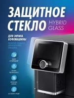 Защитное стекло Hybrid Glass для кофемашины De'Longhi Magnifica Evo ECAM290.81.TB/61.B/61.SB/22.B/21.B S11