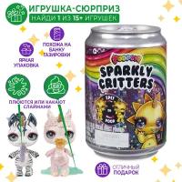 Poopsie Sparkly Critters 561071