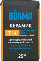 Волма Керамик клей плиточный морозостойкий (25кг) / волма Т14 Керамик плиточный клей для плитки морозостойкий (25кг)