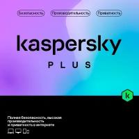 Kaspersky Plus + Who Calls. Код активации (3 устройства, 1 год)