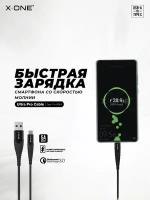 Кабель быстрой зарядки и передачи данных особой прочности X-ONE Ultra Pro Cable c разъемами Type C и USB