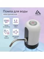 Помпа для воды LuazON LWP 05 электрическая 4 Вт 1 2 л мин 1200 мАч от USB белая