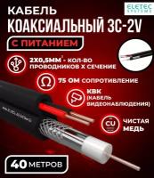 Кабель коаксиальный SAT-703, 75 Ом, омедненный, белый, Netko, 40 метров