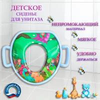 Накладка на унитаз детская 