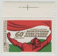 Марка 60-я годовщина Венгерской СР. 1979 г