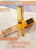 Туалетная вода женская Clutch Collection Gold 14 мл Клатч Коллекшн Голд