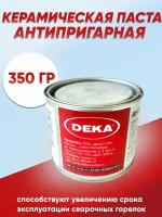 Паста антипригарная керамическая DEKA защитная, 350г