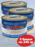 Сайра дальневосточная Дальморепродукт ГОСТ 245 г - 3 банки