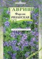 Семена 10 упаковок! Фацелия 20г Рязанская