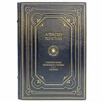 Алексей Толстой - Гиперболоид инженера Гарина. Аэлита. Подарочная книга в кожаном переплёте