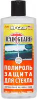 Антидождь 5644 236мл RAIN GUARD Hi-Gear HG5644