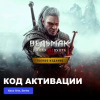 Игра The Witcher 3: Wild Hunt – Complete Edition Xbox One, Series X|S электронный ключ Аргентина