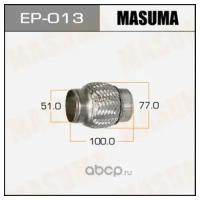 Гофра глушителя MASUMA 51x100, EP013 MASUMA EP-013