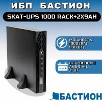 ИБП Бастион SKAT-UPS 1000 RACK+2X9AH (482)