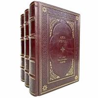 Айн Рэнд - Атлант расправил плечи (в 3 томах). Подарочные книги в кожаном переплёте