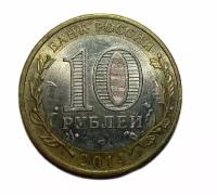 10 Юбилейных монет Пензенской области, монета Пензы, коллекционные монеты