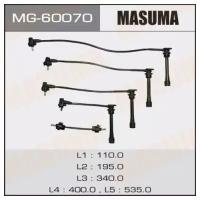 Бронепровода Masuma, 2TZ, MG60070 MASUMA MG-60070